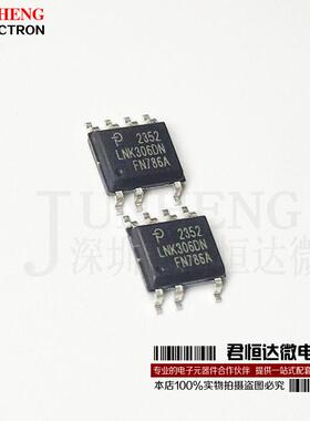 全新进口原装 LNK306DN 电源管理芯片 贴片SOP-7 正品