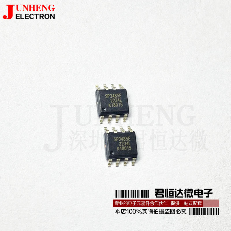 电子元件SP3485E全新原装
