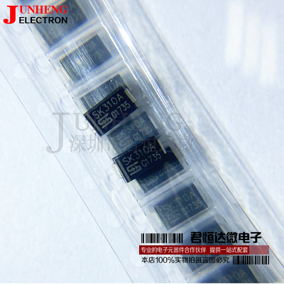 SK310A-TP整流二极管电子元件