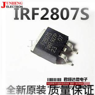 IRF2807S 全新原装 F2807S 场效应管MOS  贴片TO263 82A 75V