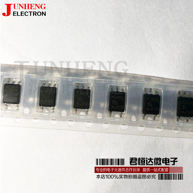 PC高速光耦PC410L电子元件
