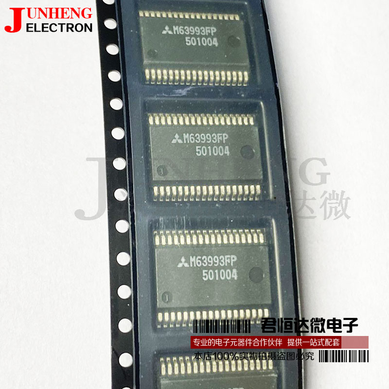 芯片M63993FP全新原装