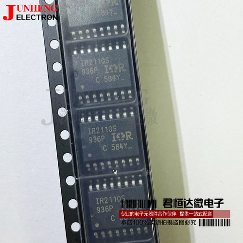 驱动器芯片电子元件IR2110S