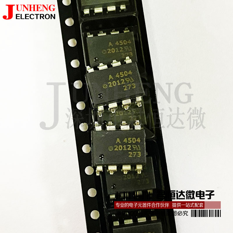 进口原装 HCPL-4504 A4505 SOP8贴片 高速光耦合器 保证正品