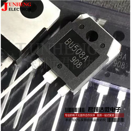 电源开关BU508A三极管电子元件