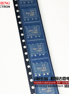 原装正品 贴片光耦 CT6N139(S)(T1) SMD-8 6N139 耦合器 全新