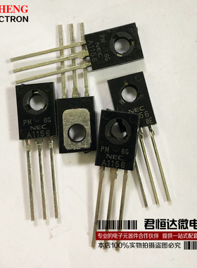 2SA1156 A1156 TO-126 三极管 质量保证 IC集成电路 二三极管