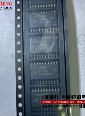 74HC540D 74HC540 SOP20宽体 全新原装 贴片逻辑芯片 集成电路ic