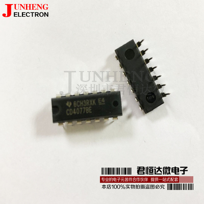 电子元件CD4077BE芯片