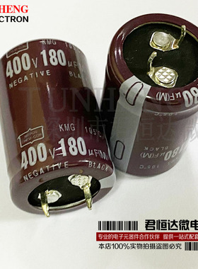 直插硬脚电解400v180uf 22mmx35mm 牛角电容 105度 400V180UF