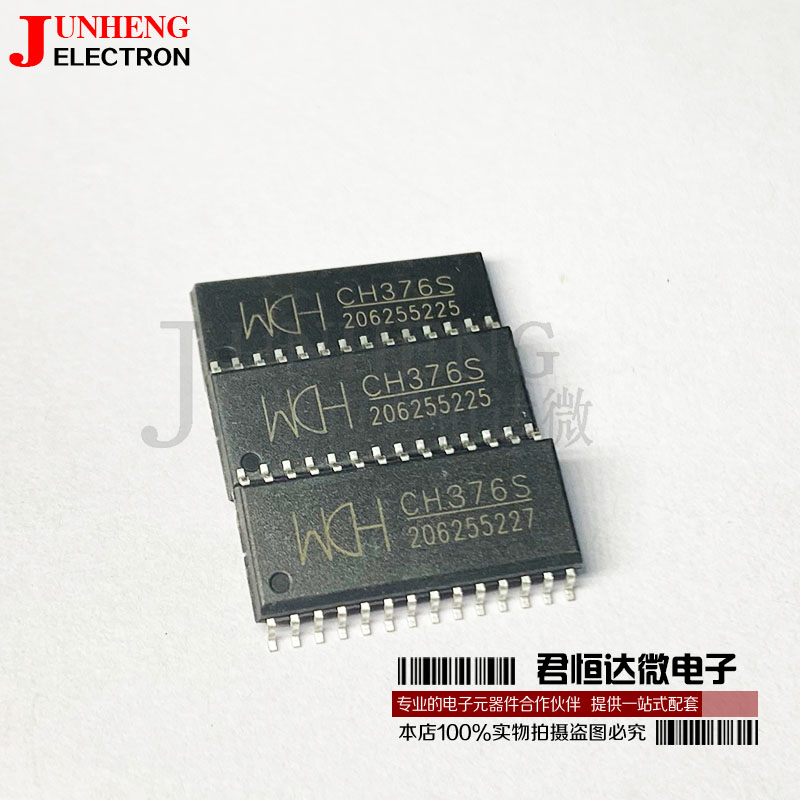 WCHUSB总线转接芯片集成电路