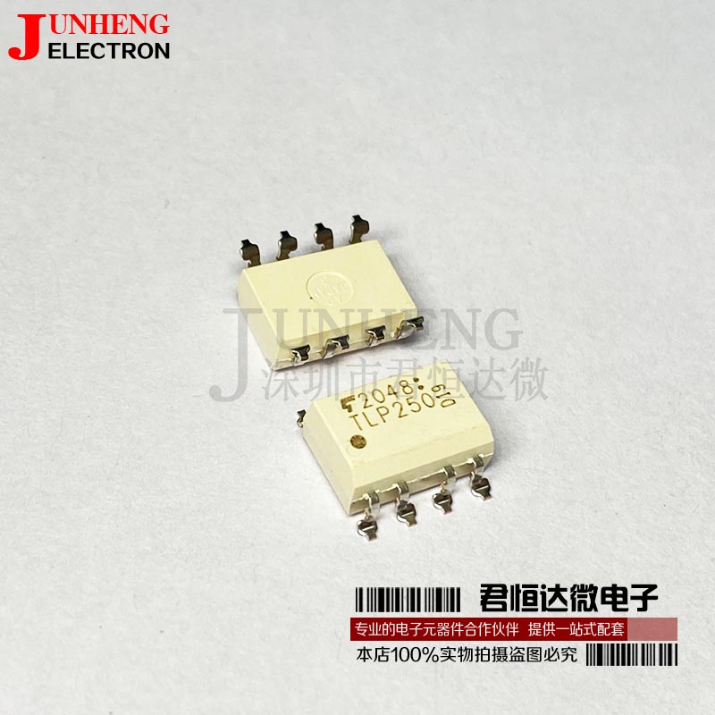 电子元件光耦TLP250全新原装
