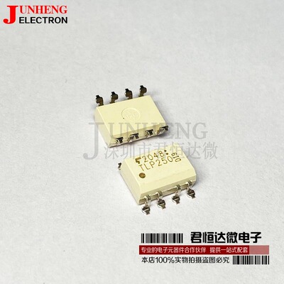 电子元件光耦TLP250全新原装