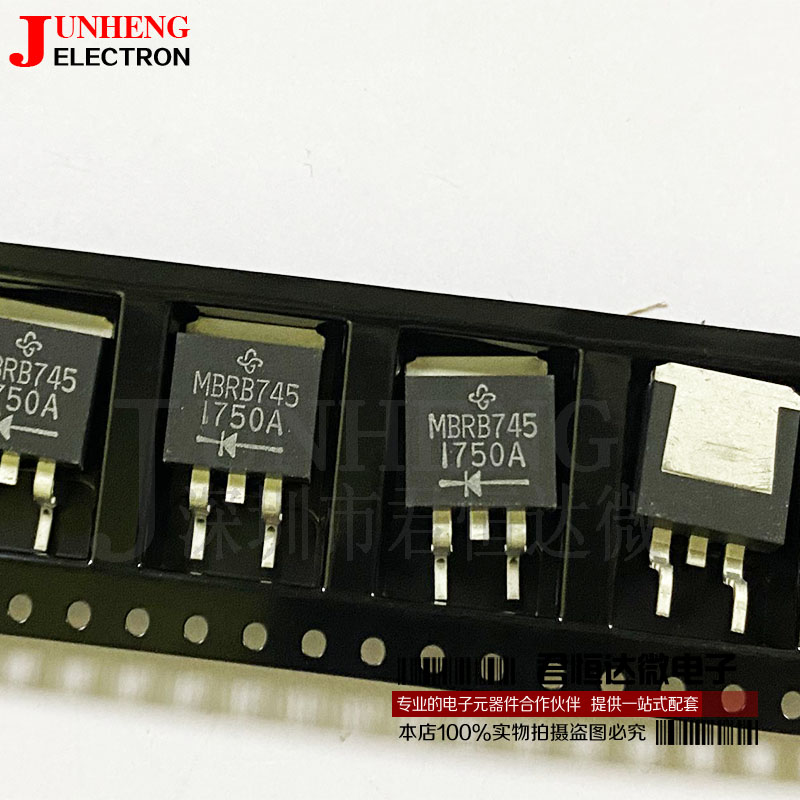 肖特基整流管MBRB745电子元件