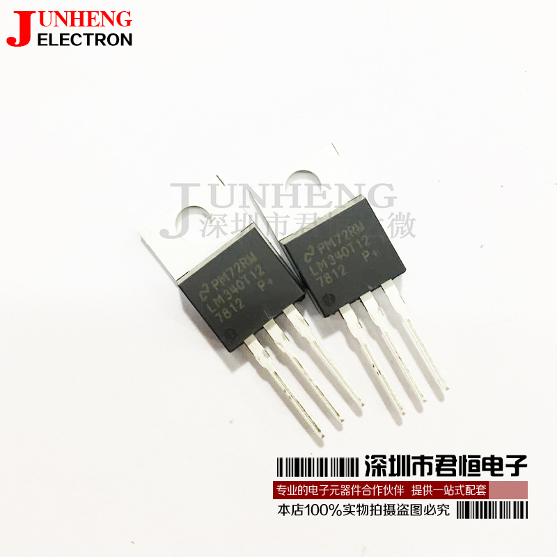 稳压管LM7812CT二三极管