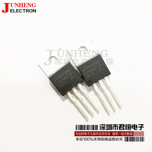 稳压管LM7812CT二三极管