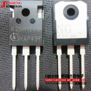 全新进口IKW25N120H3 K25H1203 三极管IGBT管 25A1200V 原装正品