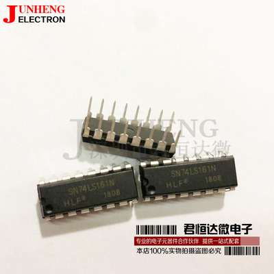 电子元件SN74LS161N芯片