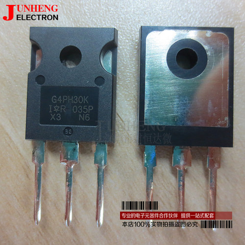 场效应管电子元件IRG4PH30KPBF