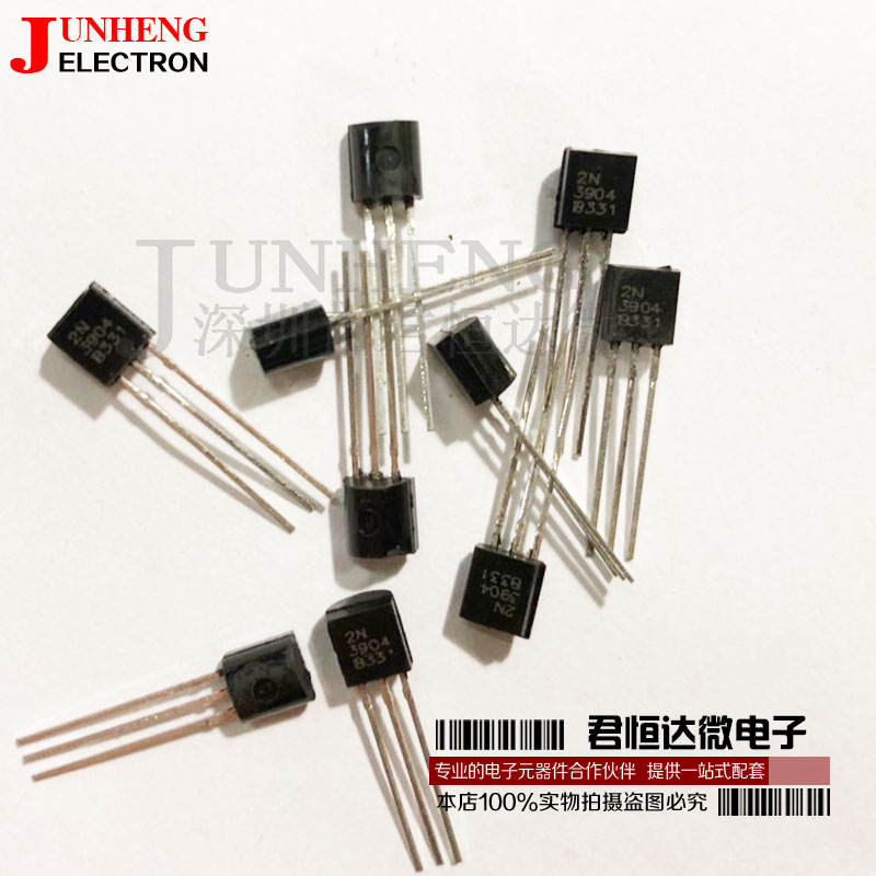 三极管2N3904电子元件全新