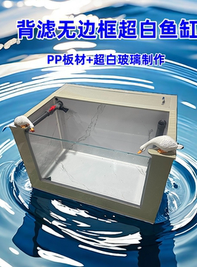 超白玻璃鱼缸鱼池锦鲤鱼观赏鱼缸