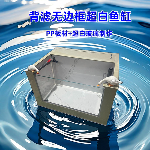 超白玻璃鱼缸鱼池锦鲤鱼观赏鱼缸