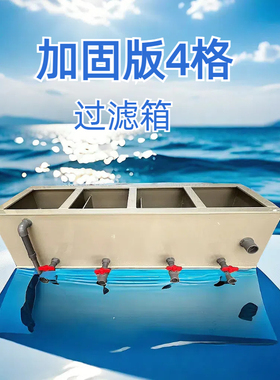 加固加拉筋加强过滤箱上过滤底滤转鼓过滤PP塑料板制作厂家直销