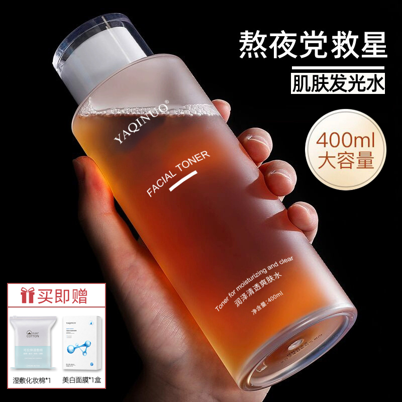 爽肤水补水官方正品大瓶湿敷水去闭口收缩毛孔提亮肤色保湿去黄