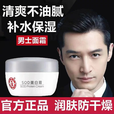 大宝sod蜜面霜补水保湿滋润