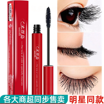 正品火烈鸟纤长睫毛膏防水防汗