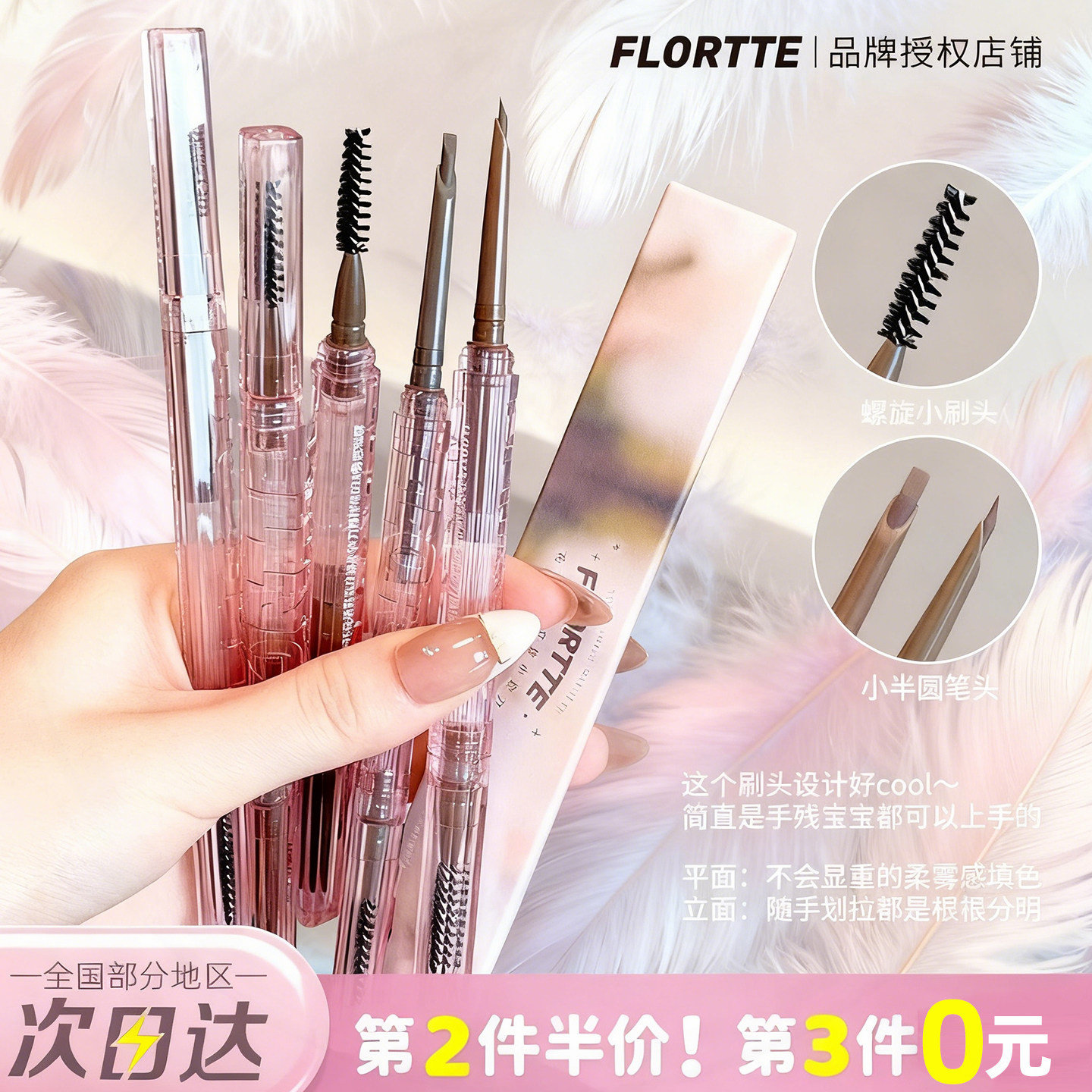 FLORTTE 花洛莉亚眉笔 双头小砍刀 柔雾野生眉新手友好持久防水,彩妆/香水/美妆工具,眉笔/眉粉/眉膏,淘宝优惠券,粉丝福利购,淘宝优惠卷