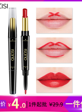欧丽丝口红笔唇线笔 女不易脱色勾线双头旋转唇笔哑光画口红
