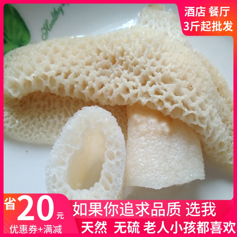 科萃长裙竹荪煲汤食材干货四川特产长宁竹海特级无硫野生竹笙500g