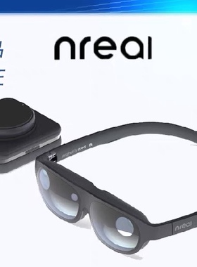 Nreal Light 企业版开发者套件AR眼镜 沉浸式远程会议体验