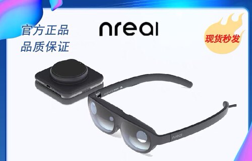 Nreal Light 企业版开发者套件AR眼镜 沉浸式远程会议体验