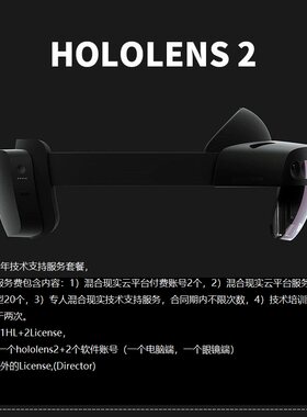 HoloLens 2 TOF景深传感器AI智能MR头盔AR眼镜