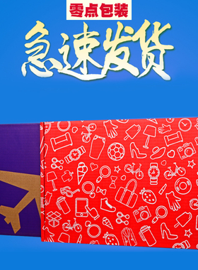 零点包装 服装鞋服打包纸盒飞机盒快递纸箱飞机盒T1-T9批发包邮