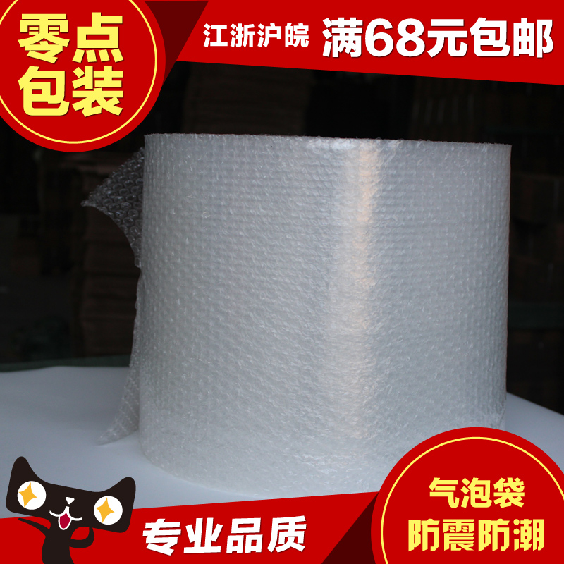 气泡膜加厚气泡垫防震膜抗压打包装泡沫泡泡纸 30cm 50cm包邮批发