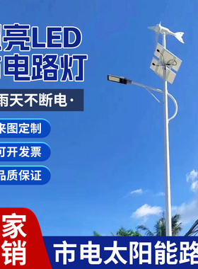 太阳能路灯6米新农村led超亮大功率家用户外防水锂电池高杆道路灯