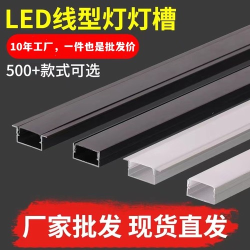 U型铝槽线条灯灯槽LED