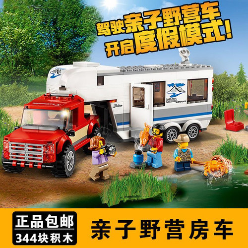 积木玩具亲子野营房车6-14岁益智