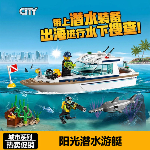 男孩阳光潜水游艇六一儿童节礼物