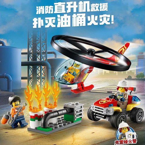 城市系列消防直升机高空救援礼物