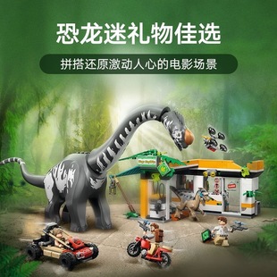侏罗纪恐龙系列迅猛龙和泰坦巨龙追踪任务76973积木玩具男孩子6岁