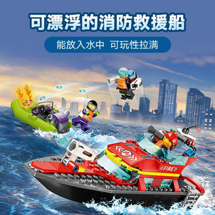 城市系列City消防救援艇60373积木玩具男孩子益智拼装 儿童6岁礼物