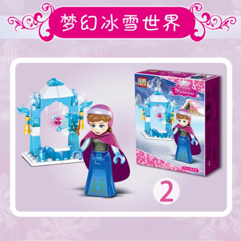冰雪奇缘女孩子益智拼装积木玩具公主城堡拼搭儿童节日礼物小颗粒