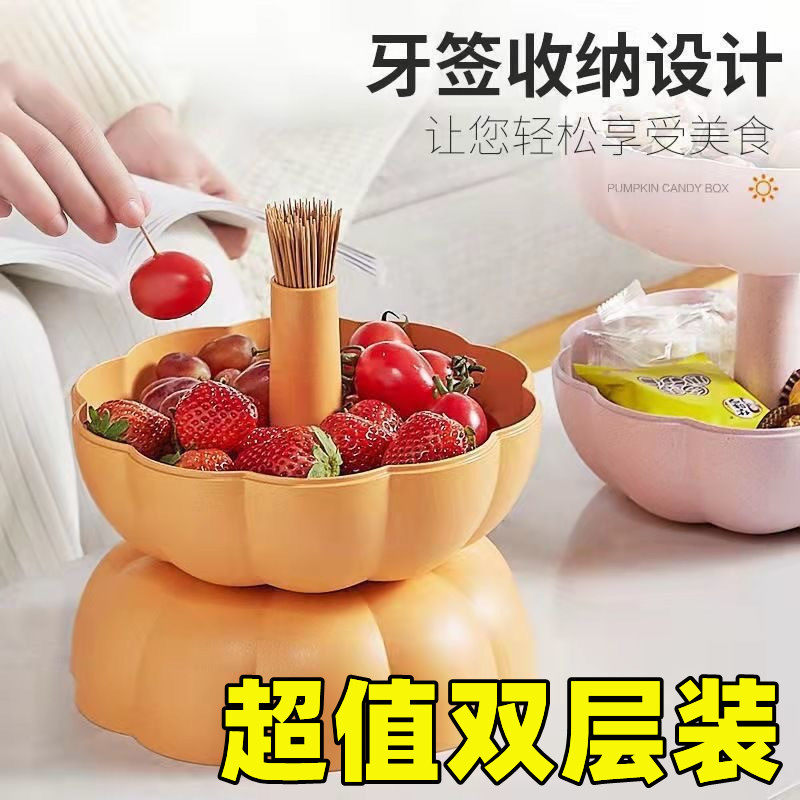 多功能南瓜双层干果盘客厅茶几糖果盒春节水果零食瓜子牙签收纳盒