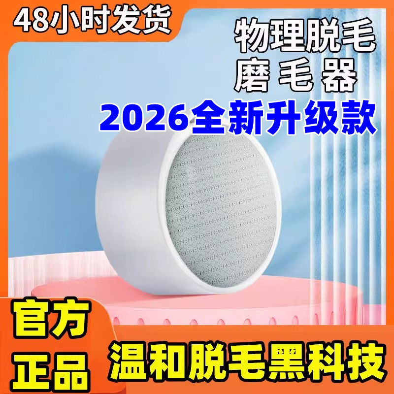 纳米玻璃脱毛器家用女士磨毛器舒适无痛脱毛仪刮毛刀物理脱毛神器