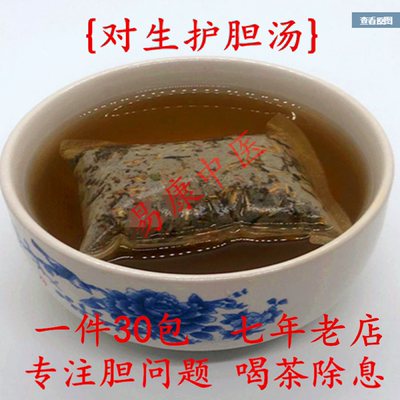 胆囊息肉 胆囊炎茶子宫腔内膜息多发单发 非冷敷贴护胆茶中药调理