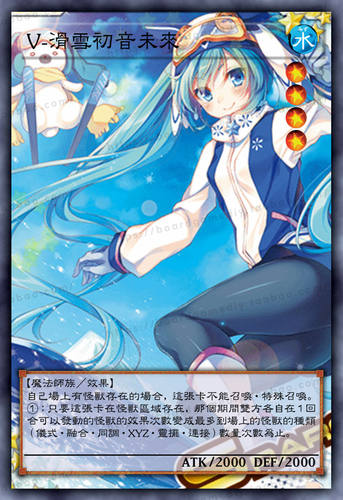 游戏王diy初音未来歌姬